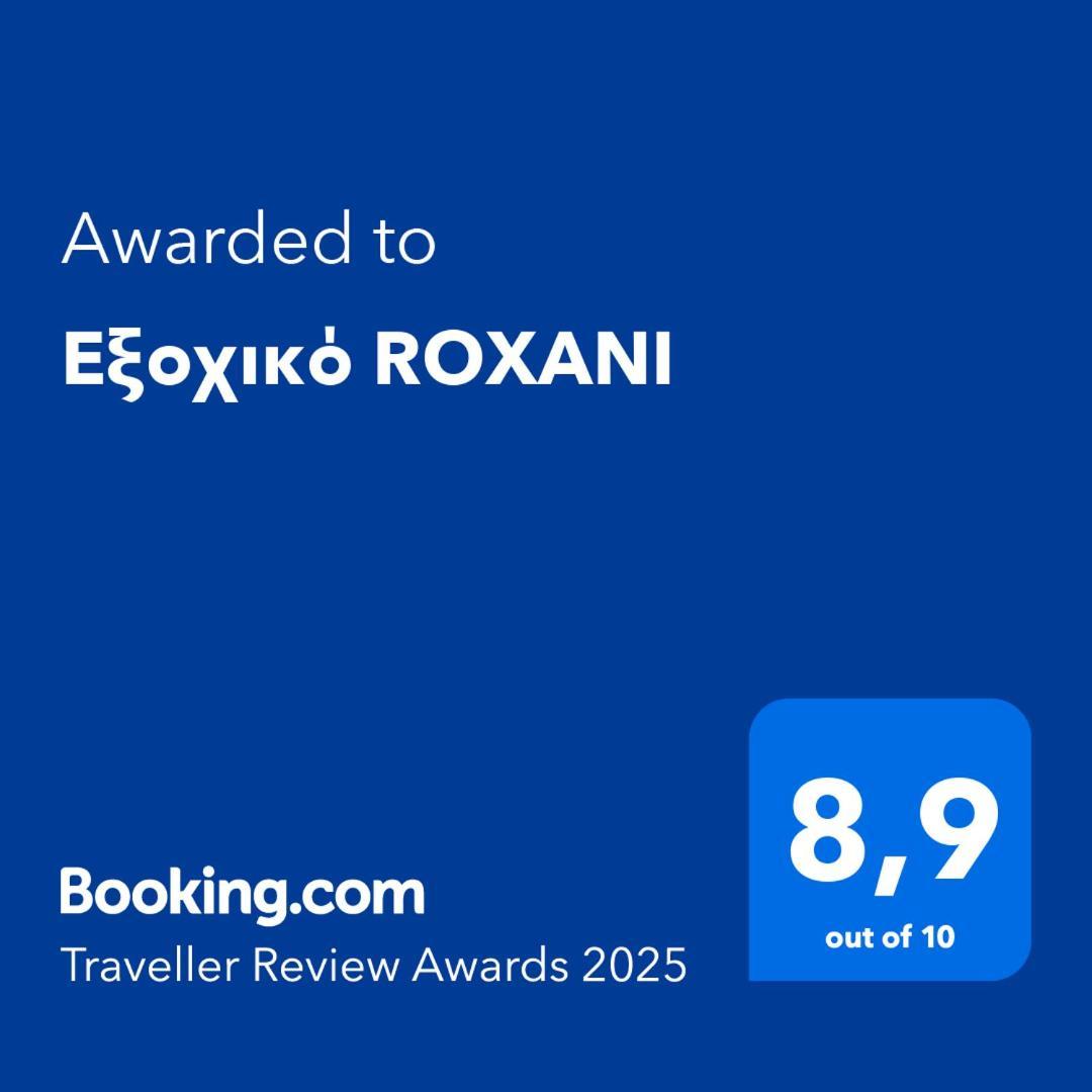 Willa Εξοχικό Roxani Ambelakia Zewnętrze zdjęcie